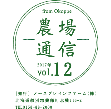 農場通信