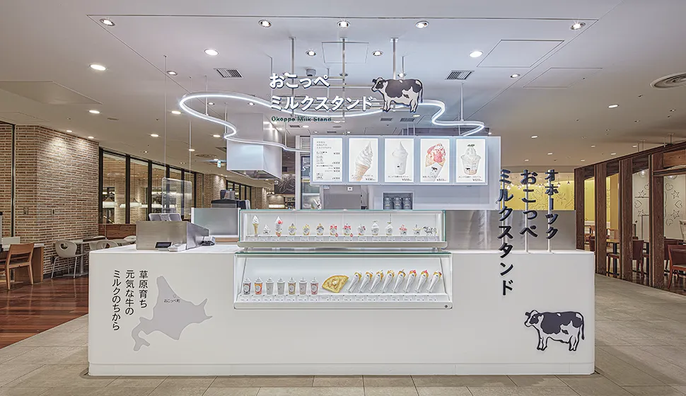 姉妹店「オホーツク おこっぺミルクスタンド 東京ソラマチ店」（東京都 墨田区）