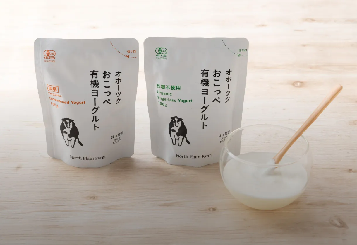 季節と向き合いながらつくる、おこっぺ有機ヨーグルトの話